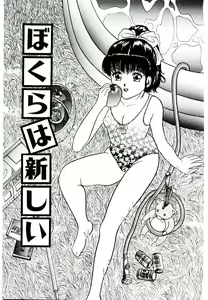 Page 133 of Bishoujo Restaurant - preview thumbnail