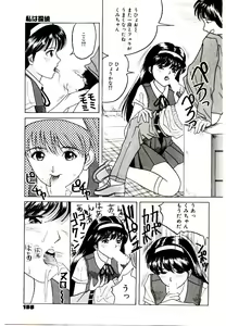 Page 149 of Bishoujo Restaurant - preview thumbnail