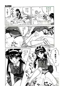 Page 153 of Bishoujo Restaurant - preview thumbnail