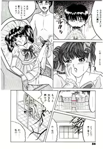 Page 32 of Bishoujo Restaurant - preview thumbnail