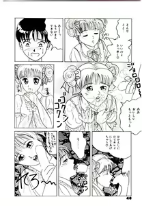 Page 44 of Bishoujo Restaurant - preview thumbnail