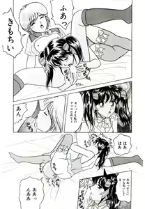 Page 59 of Bishoujo Restaurant - preview thumbnail
