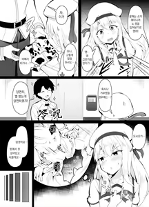Oshougatsurashii Kakkou o Illya ni Shite Morau Hanashi | 설날 복장을 이리야에게 입히는 이야기 — hentai manga cover on Fhentai