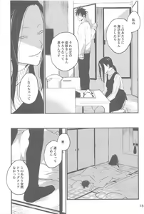Page 16 of Yuki no Ukishima - preview thumbnail