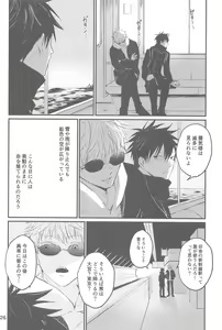 Page 27 of Yuki no Ukishima - preview thumbnail
