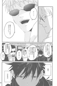 Page 31 of Yuki no Ukishima - preview thumbnail