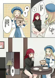 Page 11 of Tenkan no Noroi - preview thumbnail