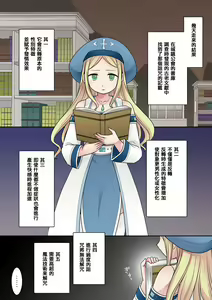 Page 13 of Tenkan no Noroi - preview thumbnail