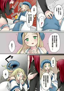 Page 16 of Tenkan no Noroi - preview thumbnail