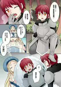 Page 4 of Tenkan no Noroi - preview thumbnail