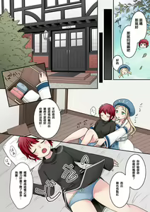 Page 6 of Tenkan no Noroi - preview thumbnail