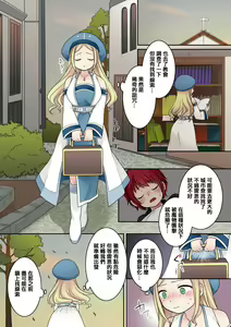 Page 8 of Tenkan no Noroi - preview thumbnail