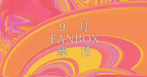 Page 543 of 流。 - preview thumbnail