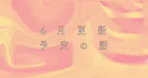 Page 835 of 流。 - preview thumbnail