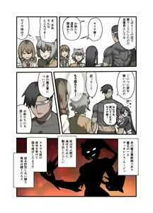 Page 84 of Yuusha no Isshuukan 01-50 - preview thumbnail