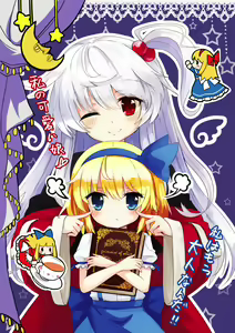 Page 532 of アイル - preview thumbnail
