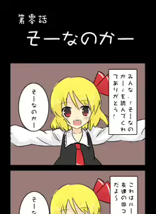 Page 579 of アイル - preview thumbnail