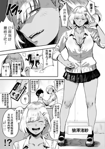 Page 174 of Virgin Eaters | 性癖全開童貞吞噬者 - preview thumbnail