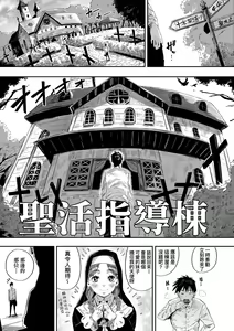 Page 190 of Virgin Eaters | 性癖全開童貞吞噬者 - preview thumbnail