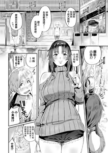 Page 235 of Virgin Eaters | 性癖全開童貞吞噬者 - preview thumbnail