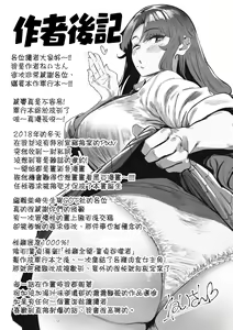 Page 252 of Virgin Eaters | 性癖全開童貞吞噬者 - preview thumbnail