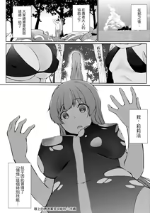 Page 127 of Uchi no Yuusha-sama wa Mukuchi | 隊上的勇者寡言卻能幹 - preview thumbnail