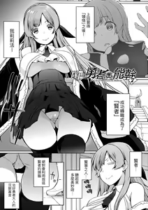 Page 128 of Uchi no Yuusha-sama wa Mukuchi | 隊上的勇者寡言卻能幹 - preview thumbnail