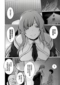 Page 131 of Uchi no Yuusha-sama wa Mukuchi | 隊上的勇者寡言卻能幹 - preview thumbnail