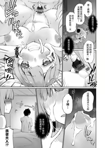 Page 16 of Uchi no Yuusha-sama wa Mukuchi | 隊上的勇者寡言卻能幹 - preview thumbnail