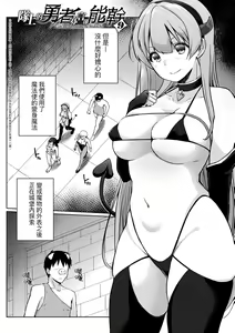 Page 169 of Uchi no Yuusha-sama wa Mukuchi | 隊上的勇者寡言卻能幹 - preview thumbnail