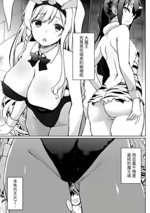 Page 170 of Uchi no Yuusha-sama wa Mukuchi | 隊上的勇者寡言卻能幹 - preview thumbnail