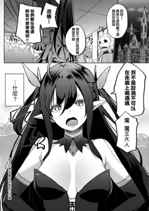 Page 187 of Uchi no Yuusha-sama wa Mukuchi | 隊上的勇者寡言卻能幹 - preview thumbnail