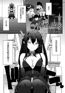Page 188 of Uchi no Yuusha-sama wa Mukuchi | 隊上的勇者寡言卻能幹 - preview thumbnail