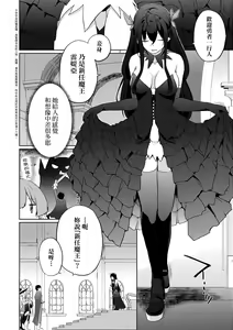 Page 189 of Uchi no Yuusha-sama wa Mukuchi | 隊上的勇者寡言卻能幹 - preview thumbnail