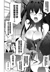 Page 191 of Uchi no Yuusha-sama wa Mukuchi | 隊上的勇者寡言卻能幹 - preview thumbnail