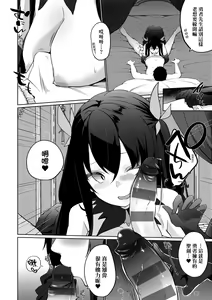 Page 195 of Uchi no Yuusha-sama wa Mukuchi | 隊上的勇者寡言卻能幹 - preview thumbnail