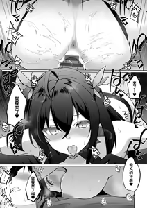 Page 206 of Uchi no Yuusha-sama wa Mukuchi | 隊上的勇者寡言卻能幹 - preview thumbnail