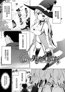 Page 28 of Uchi no Yuusha-sama wa Mukuchi | 隊上的勇者寡言卻能幹 - preview thumbnail