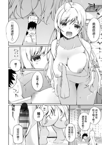 Page 31 of Uchi no Yuusha-sama wa Mukuchi | 隊上的勇者寡言卻能幹 - preview thumbnail