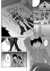 Page 51 of Uchi no Yuusha-sama wa Mukuchi | 隊上的勇者寡言卻能幹 - preview thumbnail