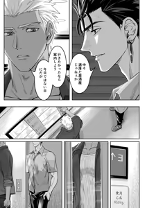 Page 11 of Another Midnight - preview thumbnail