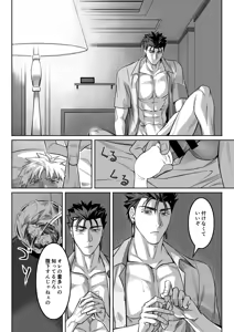 Page 40 of Another Midnight - preview thumbnail