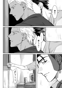 Page 4 of Another Midnight - preview thumbnail
