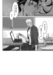 Page 8 of Another Midnight - preview thumbnail
