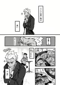 Page 12 of Juugatsu no gochisou - preview thumbnail