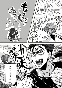 Page 15 of Juugatsu no gochisou - preview thumbnail