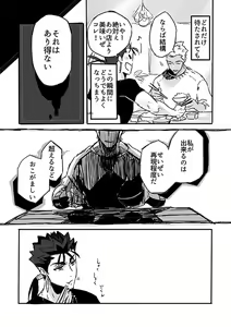 Page 16 of Juugatsu no gochisou - preview thumbnail