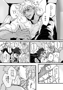 Page 25 of Juugatsu no gochisou - preview thumbnail