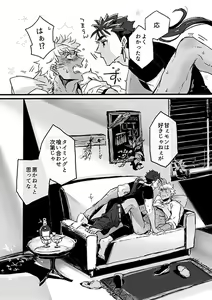 Page 27 of Juugatsu no gochisou - preview thumbnail