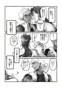 Page 8 of Juugatsu no gochisou - preview thumbnail